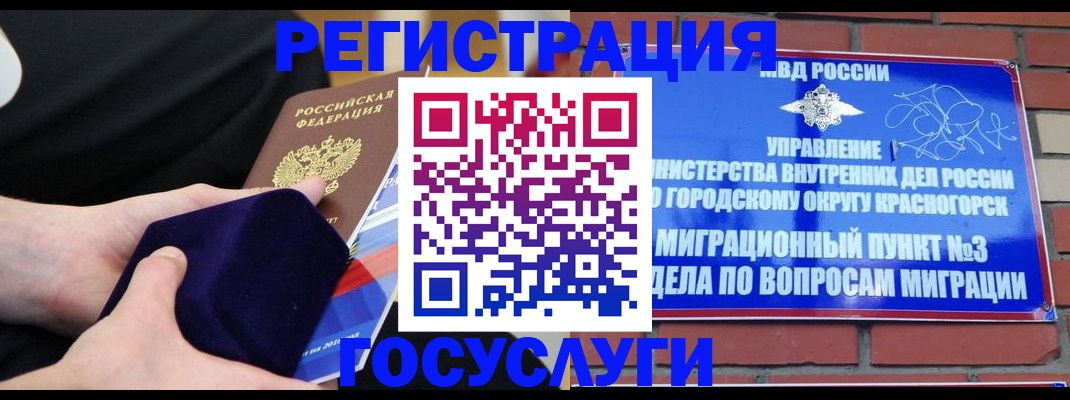 прописка в квартире в Куровском