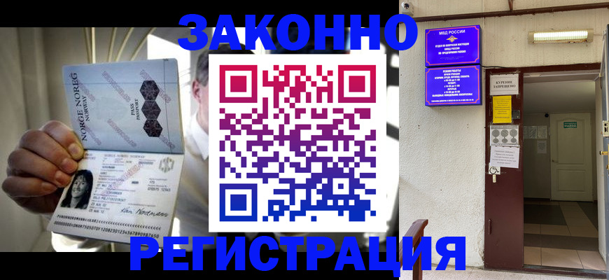 временная регистрация гарантия в Куровском